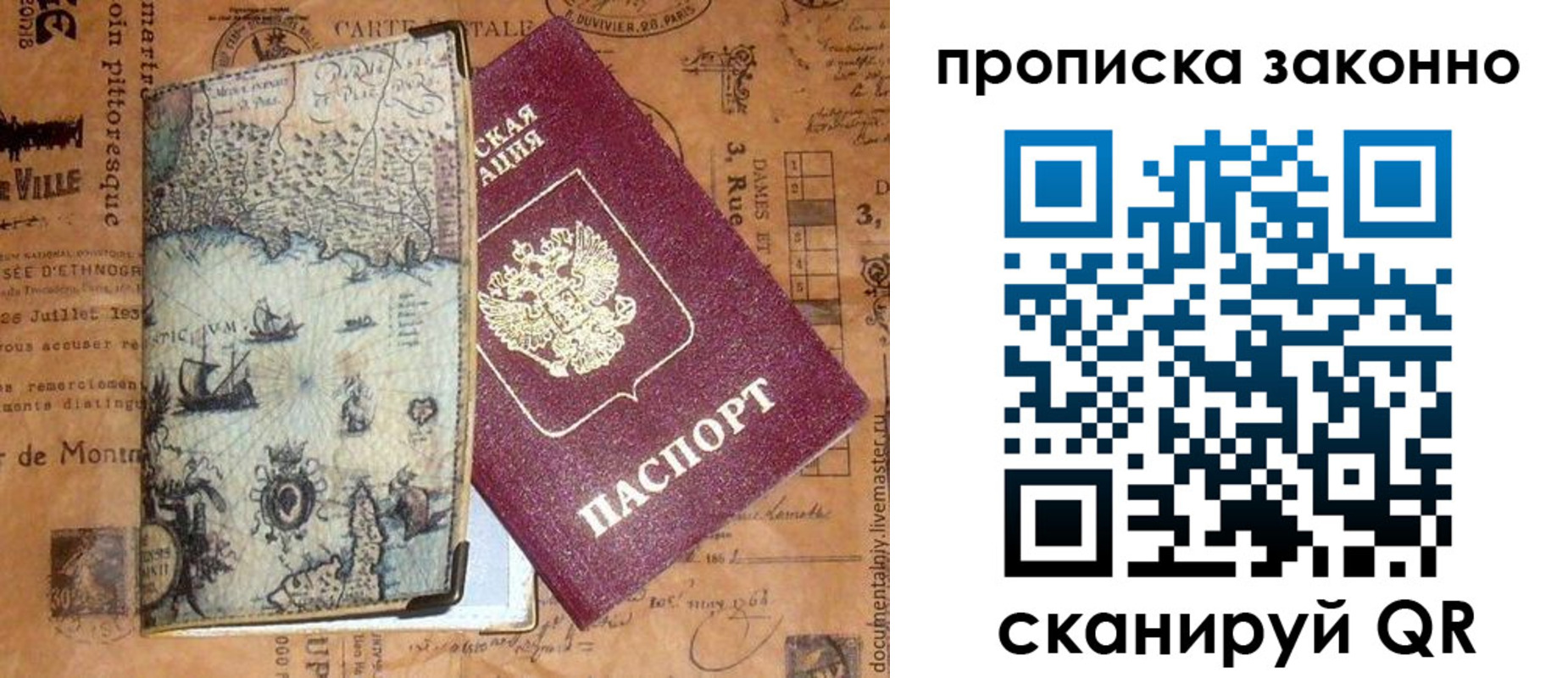 временная регистрация гарантия в Кировске